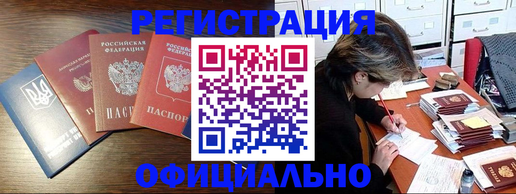 прописка поиск в Жукове